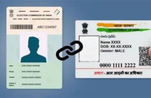 निर्वाचन आयोग मतदाता पहचान पत्र को आधार से जोड़ने इन निर्णयों के अनुसार करेगा कार्रवाई