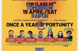 मध्य भारत का सबसे बड़ा कैरियर फेयर कल, प्रसिद्ध शिक्षाविद और हस्तियां युवाओं को देंगे कैरियर मार्गदर्शन