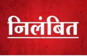 मंत्री लक्ष्मी राजवाड़े ने लापरवाही और गंभीर अनियमितताओं पर जिला कार्यक्रम अधिकारी को किया निलंबित