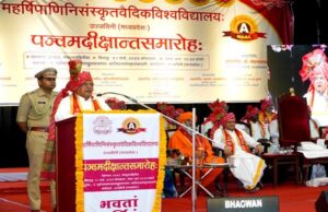 विश्व के प्राचीन ज्ञान का बोध संस्कृत भाषा से ही संभव : राज्यपाल
