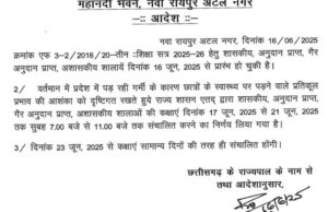 स्कूल खुले पर अभी बदला टाइमिंग, जानें कितने समय में लगेगा