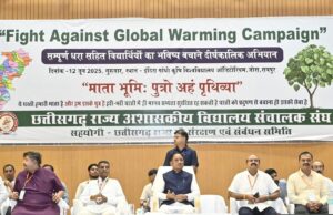 हम सभी की साझी भागीदारी से ही पर्यावरण संरक्षण का संकल्प होगा पूरा : मुख्यमंत्री श्री विष्णु देव साय