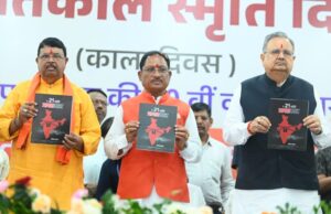 लोकतंत्र केवल एक शासन प्रणाली नहीं, बल्कि जीवन जीने की एक पद्धति:लोकतंत्र सेनानियों का संघर्ष हम सबके लिए प्रेरणास्रोत : मुख्यमंत्री साय