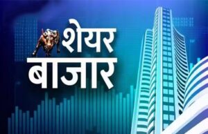 वैश्विक बाजार रुझानों के बीच शेयर बाजार में गिरावट रही