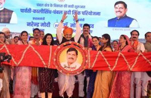 पीकेसी के साथ कुंभराज वृहद सिंचाई परियोजना से गुना जिले के खेत होंगे सिंचित : मुख्यमंत्री डॉ. यादव