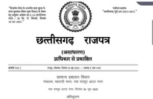 सरकारी कर्मचारियों को शेयर व म्युचुअल फंड में निवेश की रहेगी अनुमति, इंट्राडे ट्रेडिंग पर रोक