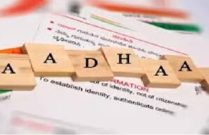 यूआईडीएआई ने मृत व्यक्तियों के आधार नंबरों को किया निष्क्रिय