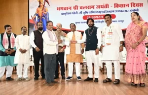 किसान समृद्ध होंगे तो देश खुशहाल होगा: कृषि मंत्री रामविचार नेताम