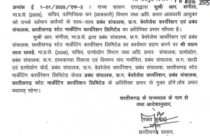 आईएएस आर. शंगीता को आबकारी एमडी का अतिरिक्त प्रभार