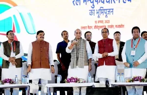 मध्यप्रदेश में हो रहा औद्योगिक विकास भारत को नई औद्योगिक ऊंचाइयों पर ले जाने में होगा सहायक : केन्द्रीय रक्षा मंत्री सिंह