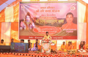 मुख्यमंत्री श्री विष्णु देव साय दिव्य शिव महापुराण कथा के समापन समारोह में वर्चुअली हुए शामिल