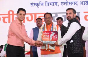 छत्तीसगढ़ रजत महोत्सव – संस्कृति और गौरव का होगा भव्य उत्सव : मुख्यमंत्री श्री विष्णुदेव साय