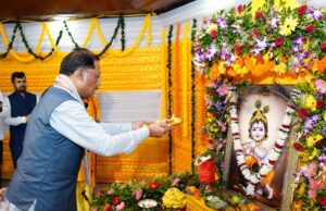 मुख्यमंत्री श्री विष्णु देव साय ने नन्हें बाल गोपालों के संग मुख्यमंत्री निवास में हर्षोल्लास के साथ मनाई जन्माष्टमी