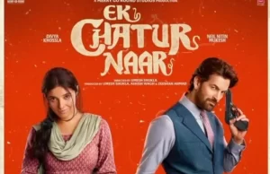 कॉमेडी-ड्रामा से भरपूर ‘एक चतुर नार’ का ट्रेलर रिलीज