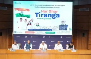 संस्कृति मंत्रालय ने आजादी का अमृत महोत्सव के तहत ‘हर घर तिरंगा’ अभियान के चौथे संस्करण की घोषणा की