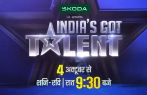 जो अजब है, वो गज़ब है’ के साथ लौटा इंडियाज़ गॉट टैलेंट, सिद्धू ने किया लॉन्च