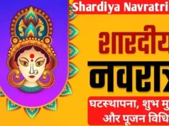 शारदीय नवरात्रि पर बना बेहद शुभ संयोग: यहां पढ़ें नवरात्रि से जुड़ी महत्वपूर्ण जानकारी