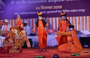 छत्तीसगढ़ रजत महोत्सव में ‘भाओना सीता पाताल गमन’ की मनमोहक प्रस्तुति