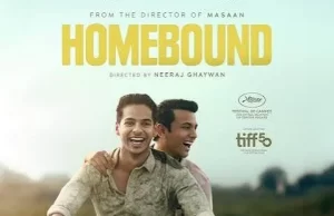 होमबाउंड का ऑस्कर के लिए नॉमिनेशन प्रदेश के लिए गौरव : मुख्यमंत्री डॉ. यादव