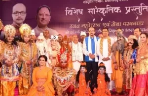 छत्तीसगढ़ रजत महोत्सव में ‘भाओना सीता पाताल गमन’ की मनमोहक प्रस्तुति