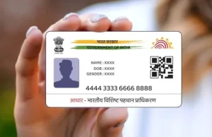 अगर आपको अपना आधार से लिंक करना है मोबाइल नंबर तो करें ये