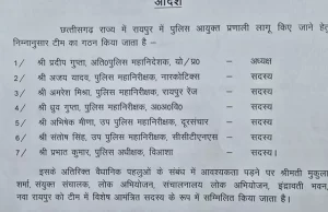 एक नवंबर से रायपुर में पुलिस कमिश्नरेट, एडीजी के नेतृत्व में सात आईपीएस की कमेटी