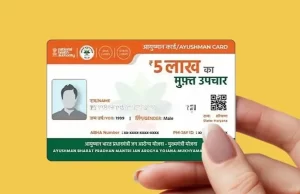 आयुष्मान भारत योजना : छत्तीसगढ़ को केंद्र से मिला 130 करोड़ रूपए अतिरिक्त राशि