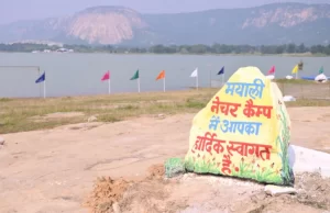 मयाली नेचर कैम्प में ऑनलाइन बुकिंग सुविधा प्रारंभ