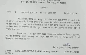 रायपुर जेल का सहायक अधीक्षक सस्पेंड