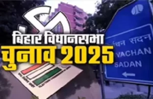 बिहार चुनाव के लिए तारीख का ऐलान, जानें कब-कब होगा मतदान और कब आएंगे रिजल्ट