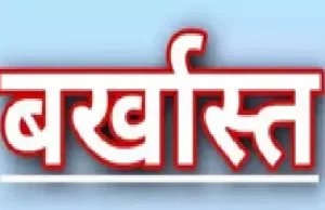 अवैध शराब परिवहन : महतारी सेवा एक्सप्रेस का वाहन चालक बर्खास्त, जिला समन्वयक को नोटिस