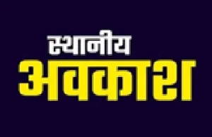 महानवमी पर स्थानीय अवकाश घोषित