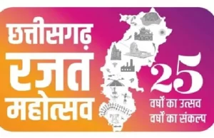 छत्तीसगढ़ रजत महोत्सव: 1 से 5 नवम्बर तक सांस्कृतिक कार्यक्रमों की होगी शानदार प्रस्तुतियां