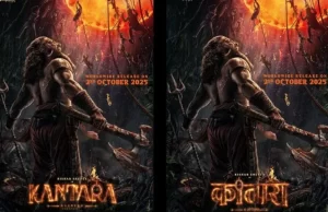 कांतारा चैप्टर 1’ ने 6वें दिन की कितनी कमाई, जानें