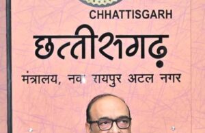 मुख्यमंत्री के निर्देशों पर त्वरित अमल सुनिश्चित करें: मुख्य सचिव श्री विकास शील