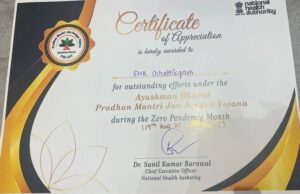 प्रधानमंत्री जन आरोग्य योजना के क्रियान्वयन में अव्वल