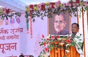 बाबा कार्तिक उरांव ने जनजातीय समाज के उत्थान हेतु अपना जीवन किया समर्पित – मुख्यमंत्री श्री विष्णु देव साय
