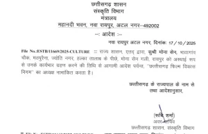 मोना सेन बनीं छत्त्तीसगढ़ फिल्म विकास निगम की अध्यक्ष