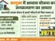 छत्तीसगढ़ में आवास योजनाओं से साकार हो रहा ‘सबके लिए पक्का घर’ का सपना
