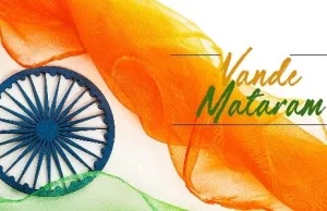 “वंदे मातरम्” के 150 वर्ष: राष्ट्रगौरव और जनभागीदारी का वर्षभर चलने वाला उत्सव 7 नवम्बर से होगा प्रारंभ