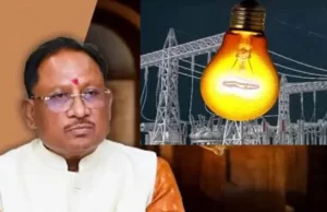प्रदेश के विद्युत उपभोक्ताओं के लिए बड़ी घोषणा, 200 यूनिट तक मिलेगा हाफ बिजली का लाभ