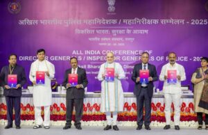 प्रधानमंत्री श्री नरेन्द्र मोदी जी के नेतृत्व में DGsP/IGsP कॉफ्रेंस समस्याओं के समाधान, चुनौतियों और रणनीतियों से नीति निर्धारण तक, देश की आंतरिक सुरक्षा के समाधान का फोरम बन कर उभरी है