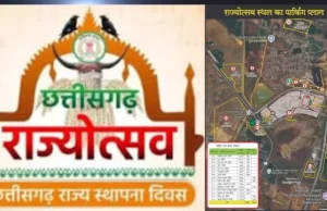 ट्रैफिक एडवाइजरी : जानें कल कैसे जाएंगे नया रायपुर