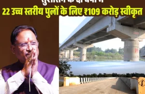 बरसात में उफनते नदी-नाले अब नहीं रोकेंगे ग्रामीणों का रास्ता : मुख्यमंत्री साय