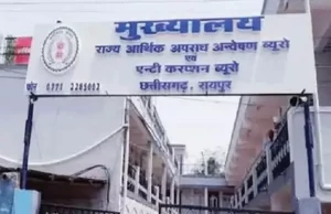 नायब तहसील कार्यालय का बाबू रिश्वत लेते रंगे हाथ गिरफ्तार
