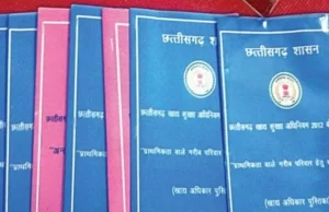 छत्तीसगढ़ में 2.73 करोड़ लोग को खाद्यान्न सुरक्षा, राशन कार्डों का 85 प्रतिशत सदस्यों का ई-केवायसी