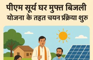 जिला स्तरीय चयन समिति ने शुरू की चयन प्रक्रिया, 10 सर्वाधिक आबादी वाले ग्रामों में अगले छह माह चलेगी प्रतिस्पर्धा