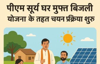 जिला स्तरीय चयन समिति ने शुरू की चयन प्रक्रिया, 10 सर्वाधिक आबादी वाले ग्रामों में अगले छह माह चलेगी प्रतिस्पर्धा
