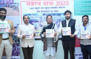मुख्यमंत्री श्री विष्णुदेव साय ने गजरथ यात्रा-2025 पुस्तक का किया विमोचन