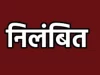 जेम पोर्टल से सामान खरीदी में अनियमितता पर कार्रवाई, राजीव लोचन कॉलेज राजिम की प्राचार्य सहित तीन प्राध्यापक निलंबित